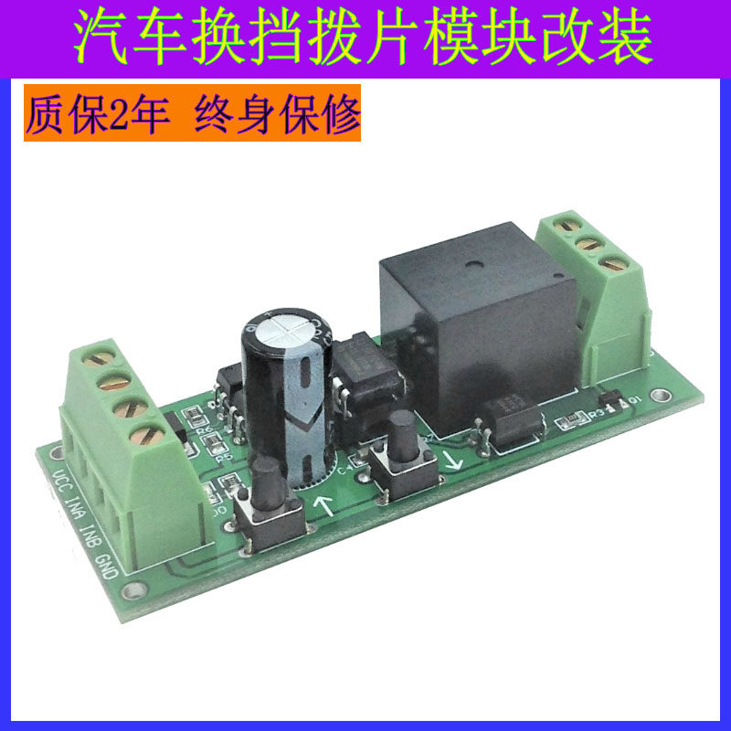 Two-way trigger car shift padd - Running Gear Car 评论和价格