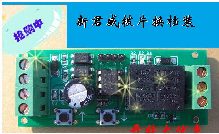 Two-way trigger car shift padd - Running Gear Car 评论和价格
